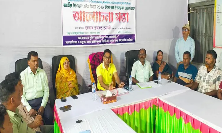 National Legal Aid Day Discussion Held in Paikgachha