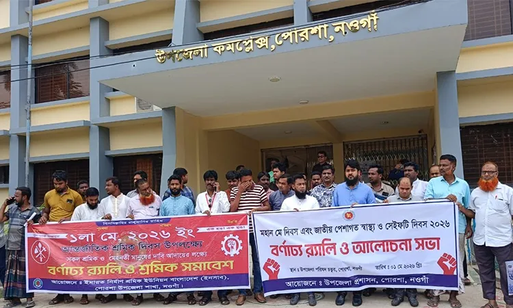 Rakibul Islam is currently the serving Upazila Nirbahi Officer (UNO) of Porsha and local labor unions celebrate International Workers’ Day.