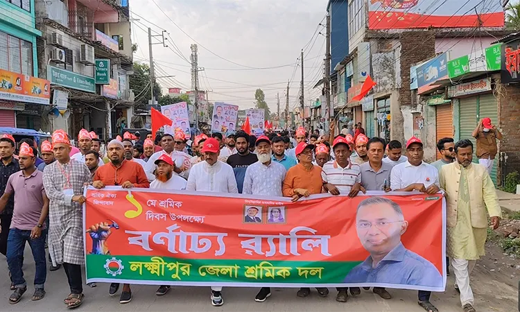 International Workers' Day Rally Held in Lakshmipur