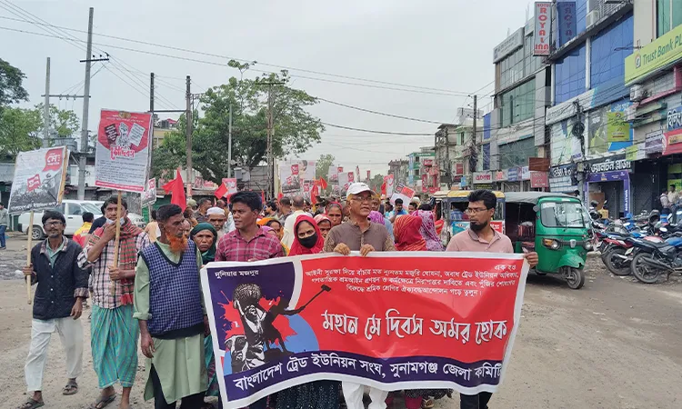 May Day 2026: Sunamganj Workers Rally for Fair Wages