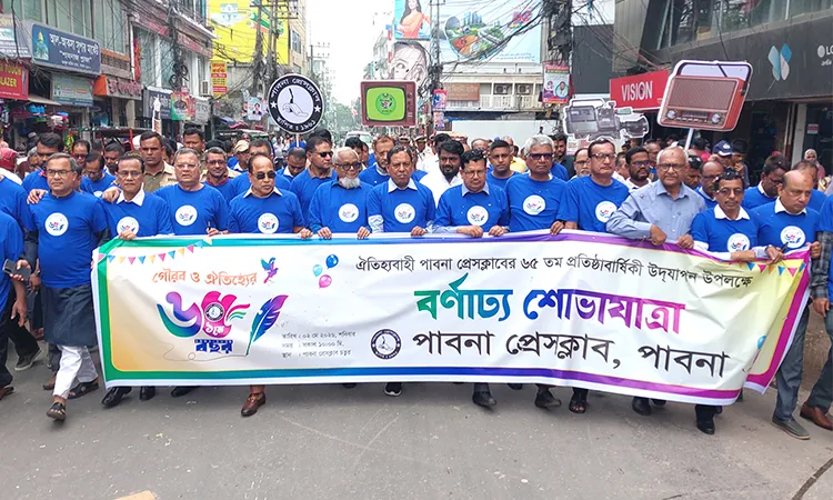 Pabna Press Club Celebrates 65th Anniversary with Colorful Procession