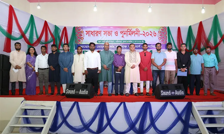 Mongla Port Officers Hold General Meeting and Reunion