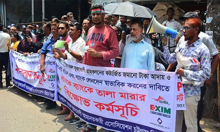 Bank Depositors Hold Sit-in Protest in Chattogram; Demand Roadmap for Refunds