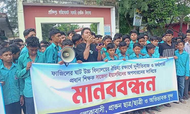 Students and guardians in Daganbhuiyan, Feni, protest against Faziler Ghat High School Headmistress Sajeda Yasmin.