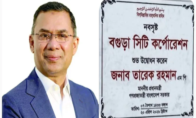 NICAR Approves Formation of ‘Bogura City Corporation’ and ‘Mokamtola Upazila’, Sparking Widespread Celebration.