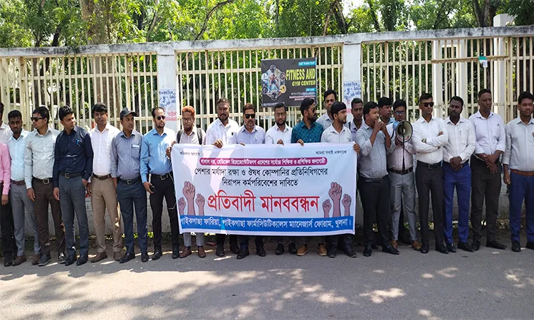 Paikgachha Medical Representatives Demand Professional Rights and Dignity