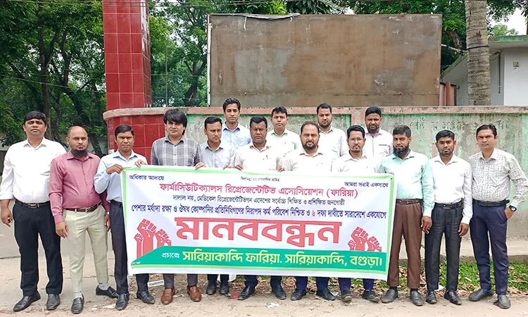 Human Chain in Sariakandi by Pharmaceutical Representatives