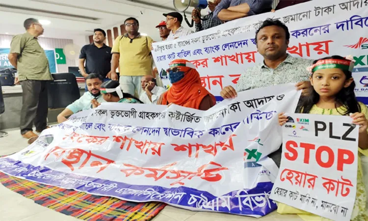 Depositors Stage Sit-in at Chittagong Bank Branches