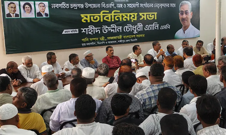 Shahid Uddin Chowdhury Anee speaking at a view-exchange meeting with leaders of the newly formed Chandraganj Upazila BNP..