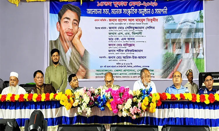 14th Sukanta Fair 2026 Held with Festivity in Gopalganj
