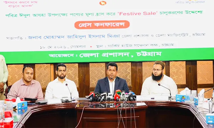 The decision followed a proactive initiative led by Chattogram Deputy Commissioner (DC) Mohammad Zahidul Islam Mian.