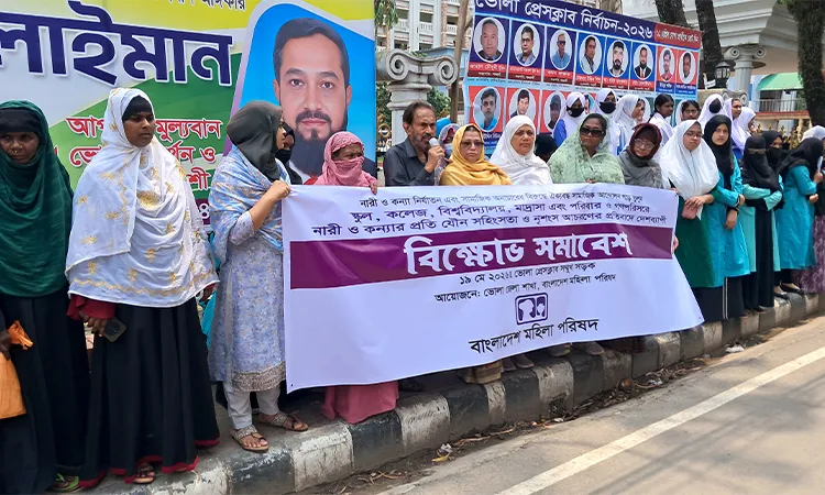 Bhola Protest Demands End to Violence Against Women