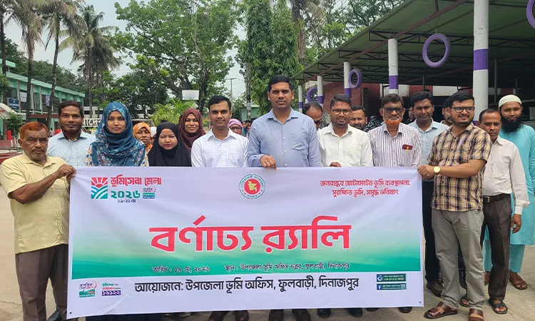 Land Service Fair 2026 Inaugurated in Phulbari