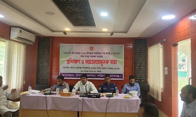 Shantiganj holds training on animal slaughter for Eid 2026