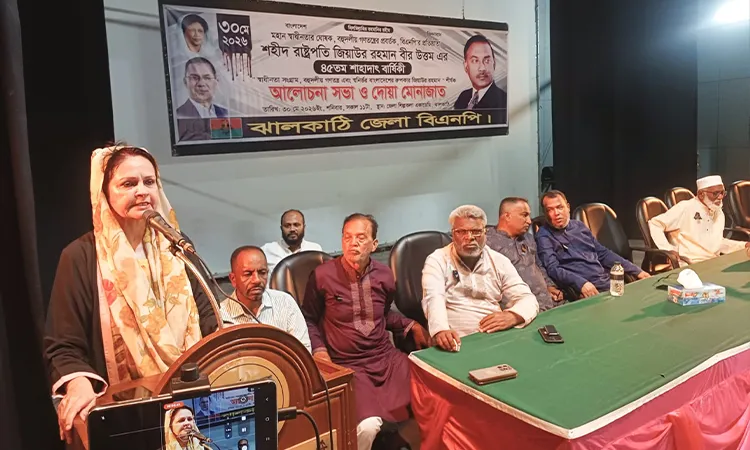Speakers at the seminar highlighted Ziaur Rahman’s patriotism, his contributions to post-independence state-building.