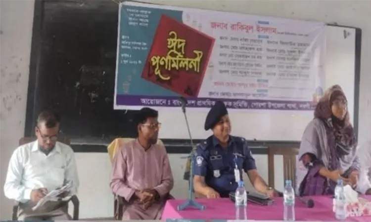 Eid Reunion Held in Porsha by Primary Teachers Association