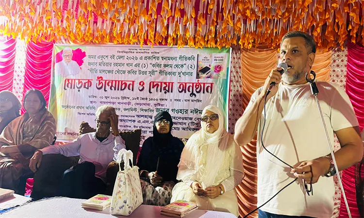 Matiar Rahman Khan's Two Lyrical Books Unveiled in Bheramara