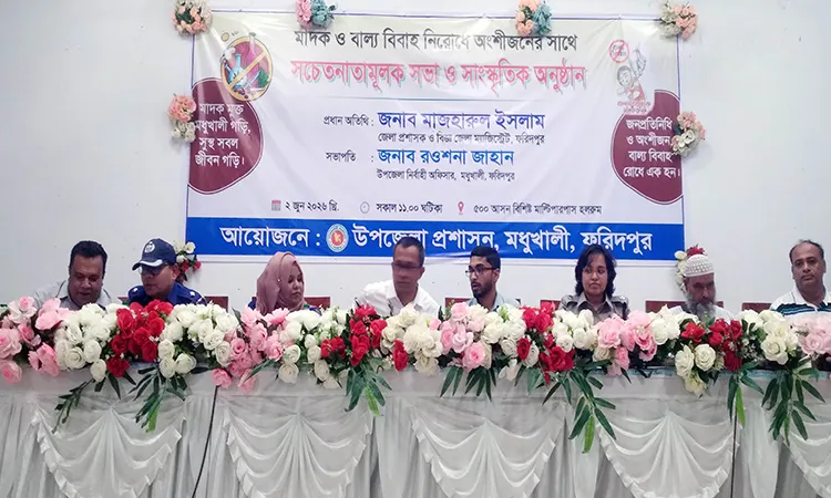 Faridpur Meeting Tackles Drugs and Child Marriage in Madhukhali