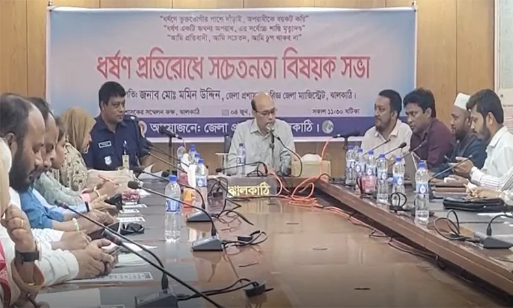 Jhalakathi Admin Holds Special Meeting on Rape Prevention