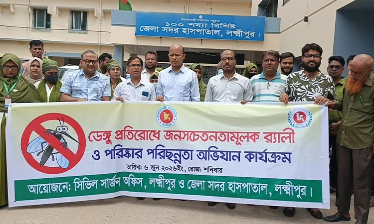 Dengue Awareness and Cleanliness Campaign Kicks Off in Lakshmipur