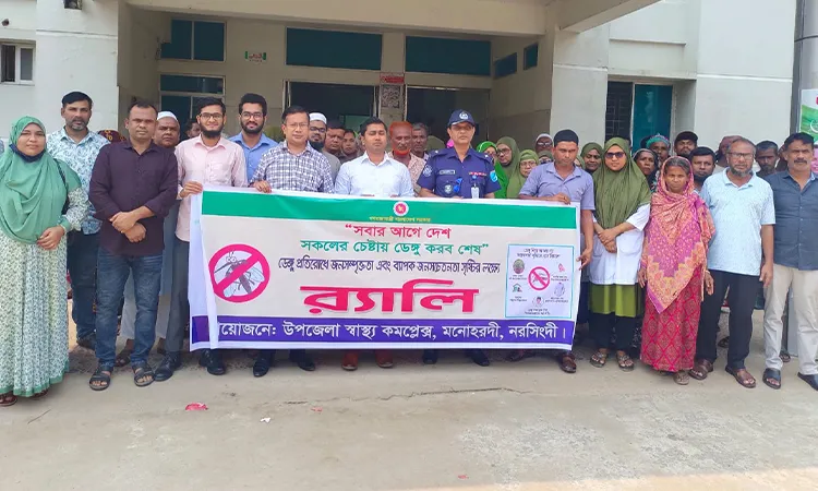 Dengue Prevention Rally Held in Monohardi, Narsingdi