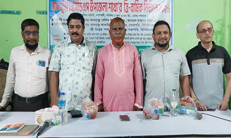 Ibrahim Ali Elected President of BCDS Nageshwari Branch