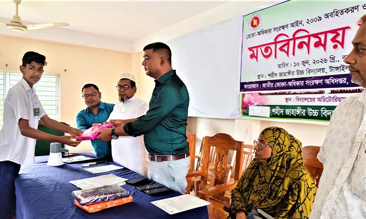 Directorate of National Consumer Rights Protection (DNCRP) organized an awareness campaign at Shaheed Jahangir High School.