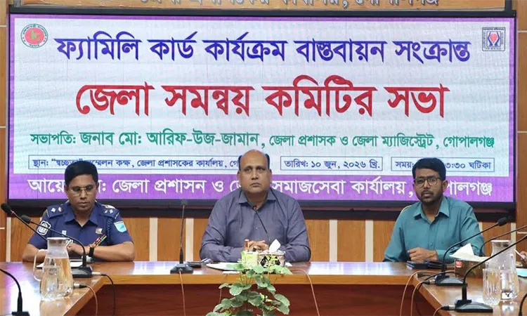Gopalganj District Committee Reviews Family Card Program
