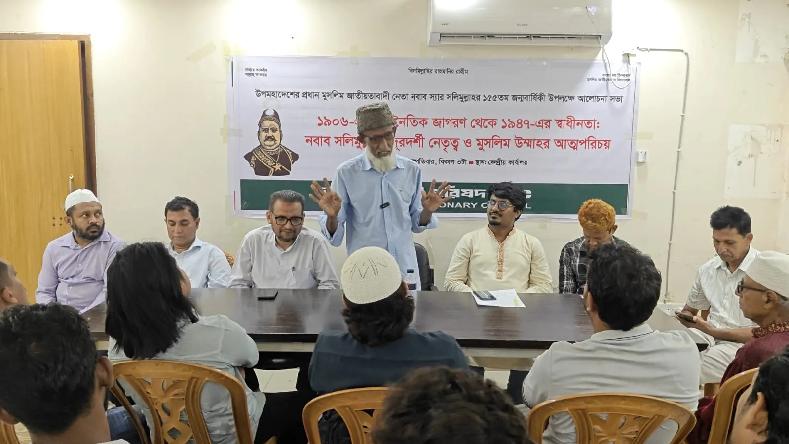 Discussion held marking Nawab Salimullah’s 155th birth anniversary