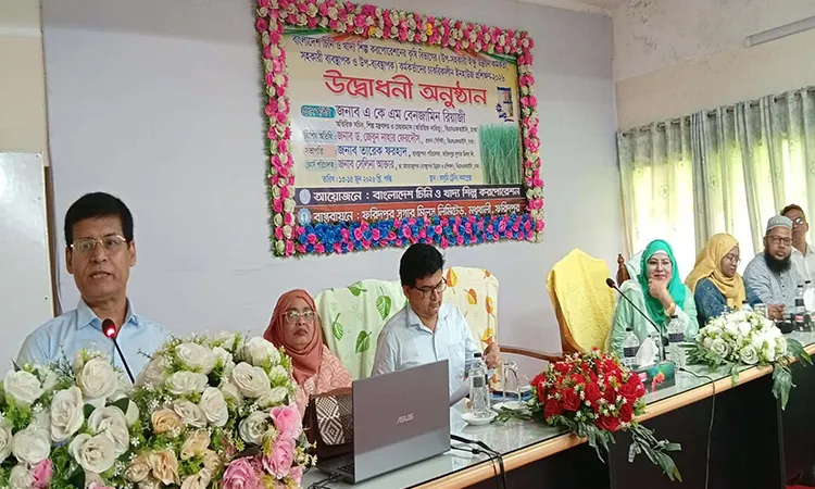 3-Day Sugar Mill Training Program Begins in Faridpur