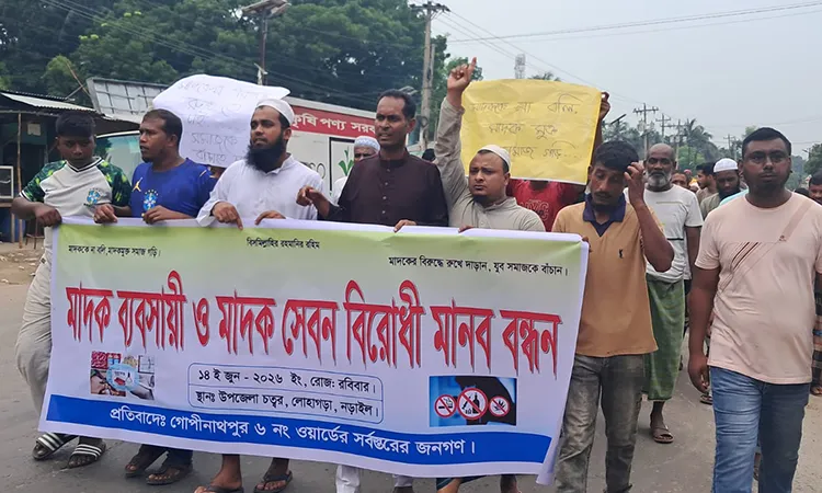 Residents Hold Anti-Drug Protest and Human Chain in Lohagara