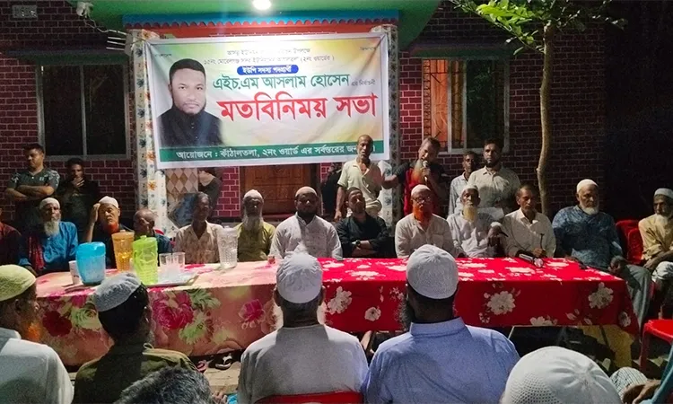 CCRC Holds Annual General Meeting in Morelganj