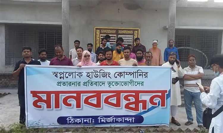 Swapnolok Housing Scam: Victims Protest in Munshiganj