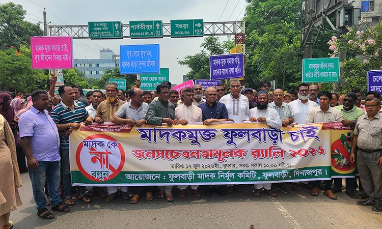 Phulbari BNP Holds Rally for a Drug-Free Society