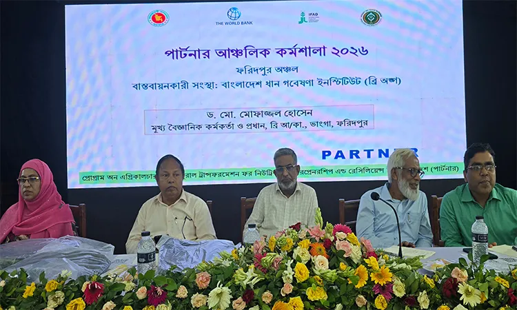 Faridpur Agriculture Workshop Focuses on Modernization
