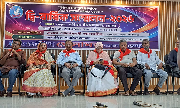 Swapnadwip Khelaghar Asar Conference Held in Bhola