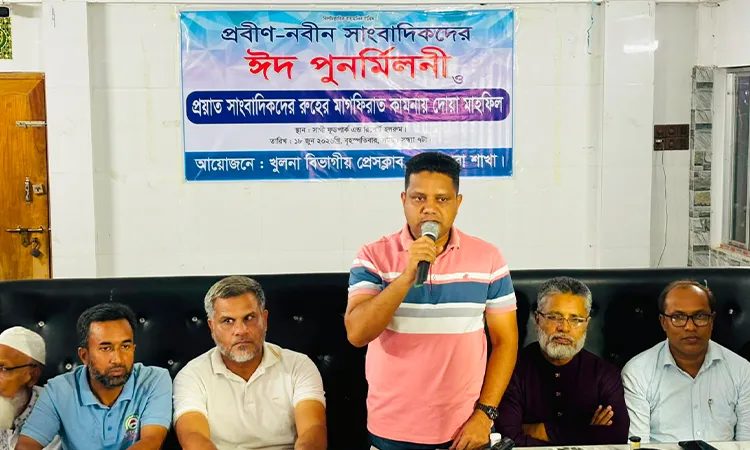 Bheramara Journalists Hold Eid Reunion & Memorial