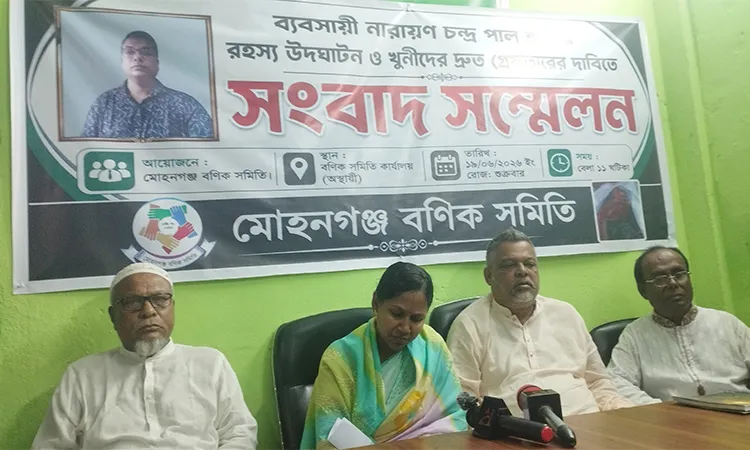 Wife Demands Justice for Murdered Mohanganj Businessman