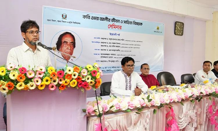 PUST Seminar Honors Life and Works of Poet Omar Ali