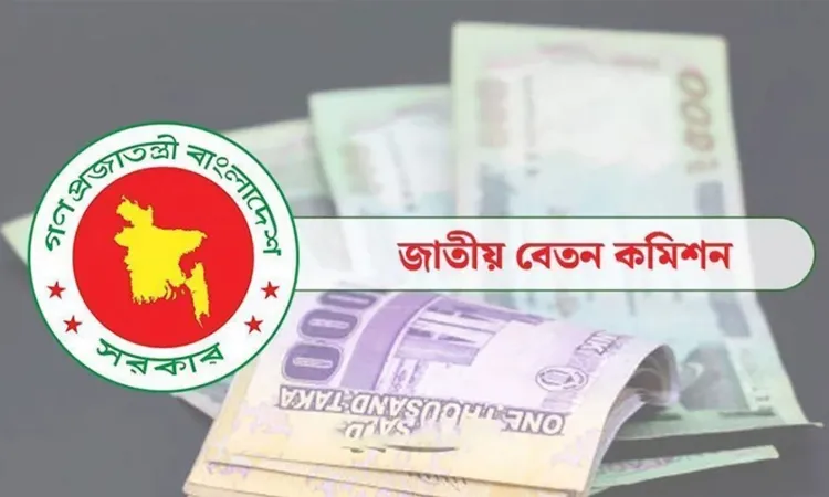 9th Pay Scale: Secretary Committee Meets on Key Decisions