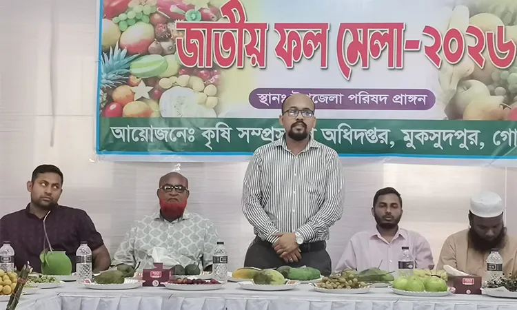 National Fruit Fair 2026 Held in Muksudpur, Gopalganj