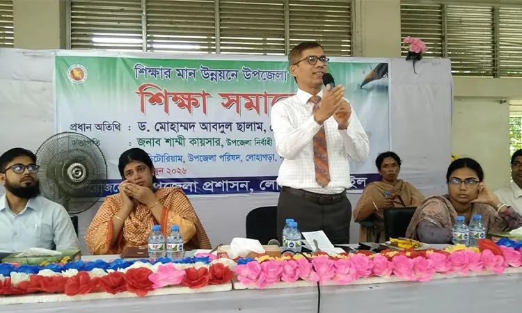 Education Rally Held in Lohagara to Boost School Quality