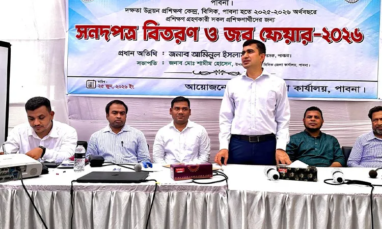 Pabna BSCIC Hosts Job Fair and Certifies 320 Trainees