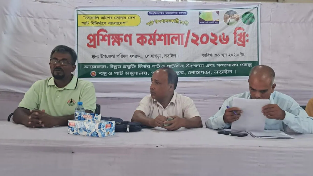 Lohagara hosts training workshop for jute farmers