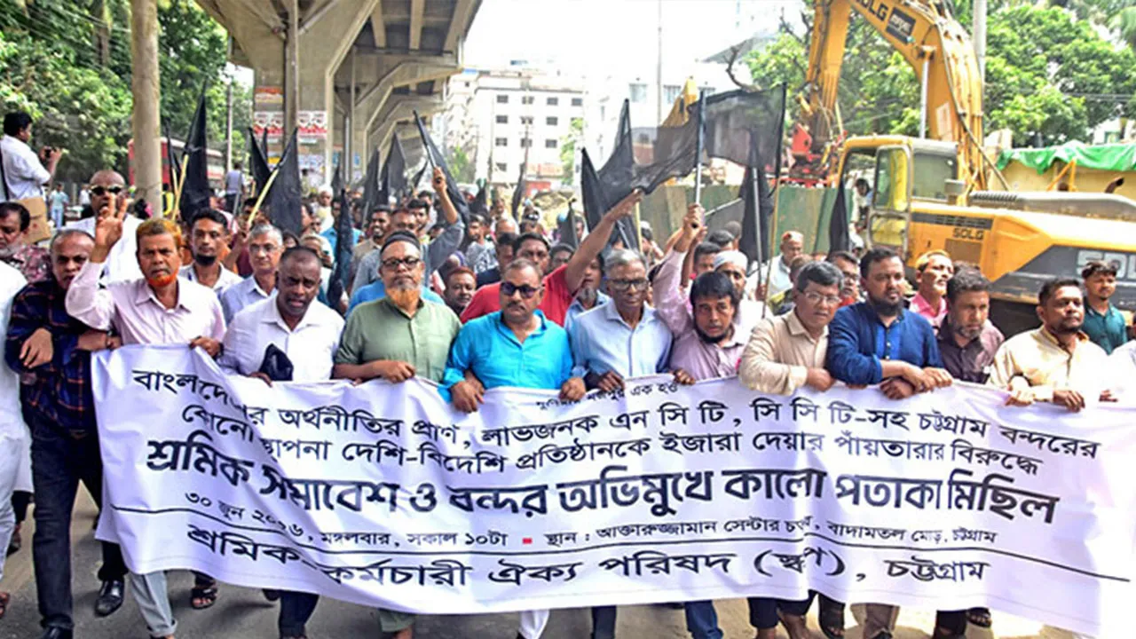 Workers Protest Chattogram Port NCT-CCT Lease Plan