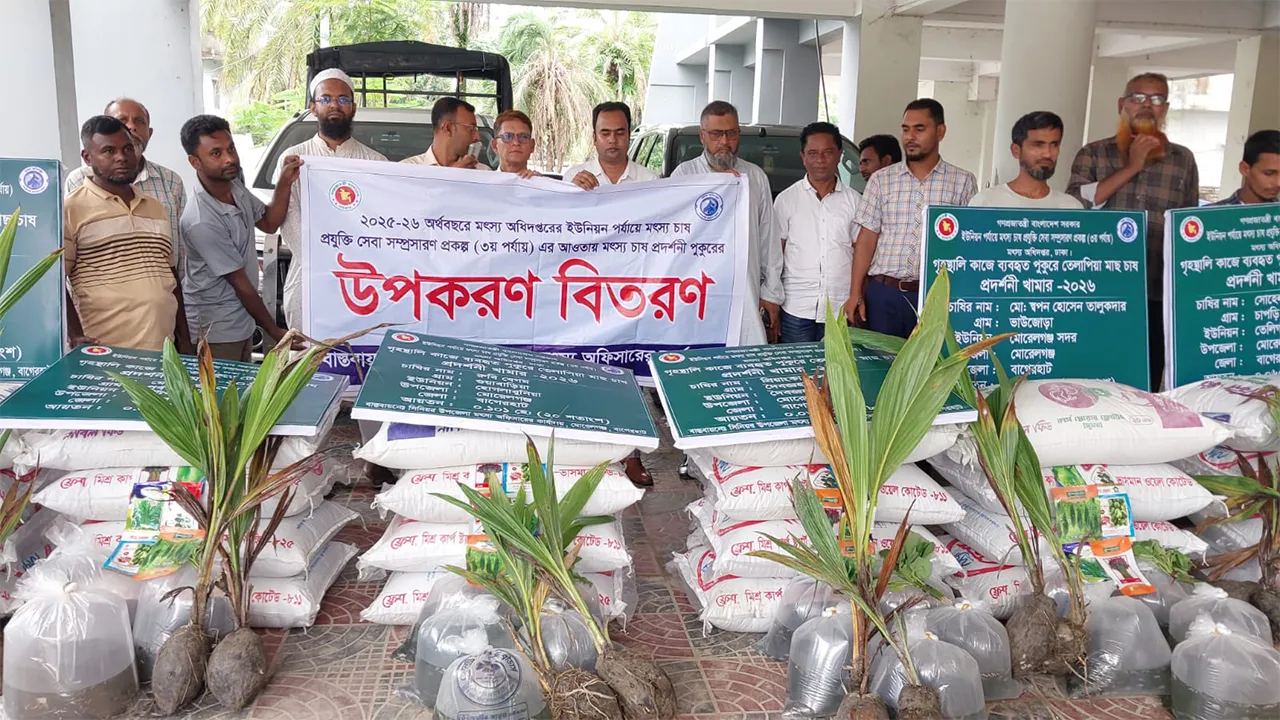 Fisheries and Agricultural Inputs Distributed in Morelganj