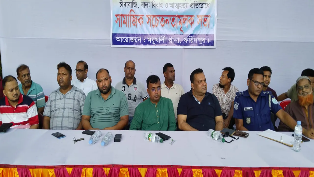 Madhukhali Police Hold Social Awareness Meeting