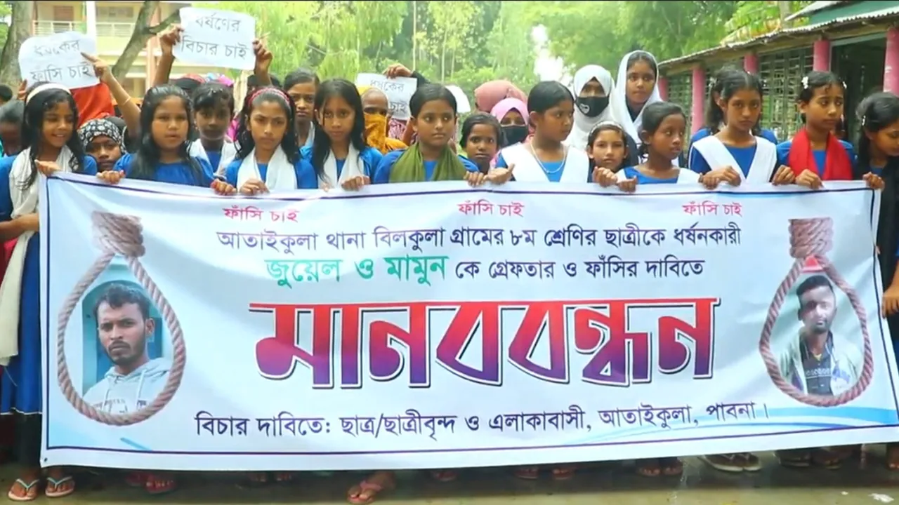Locals Form Human Chain Demanding Justice for Raped 8th Grader in Pabna