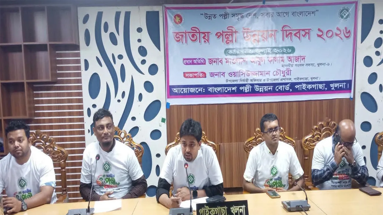 National Rural Development Day Marked in Paikgachha