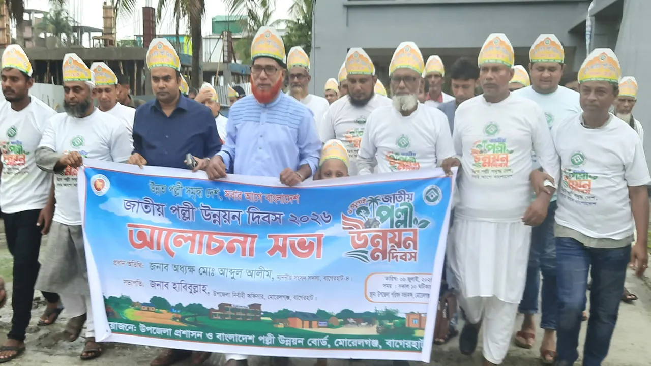 National Rural Development Day 2026 Celebrated in Morelganj